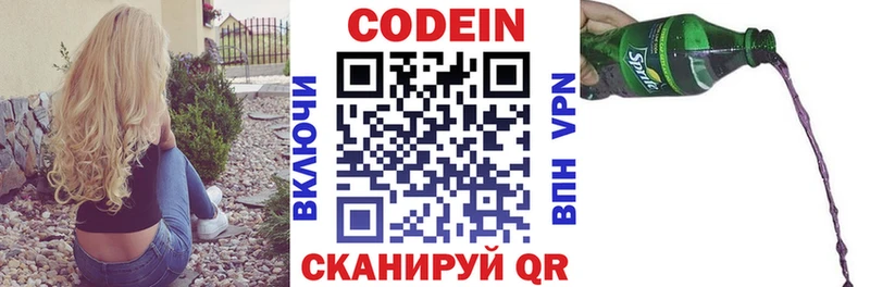 Купить  Верхний Тагил  Кодеиновый сироп Lean Purple Drank 